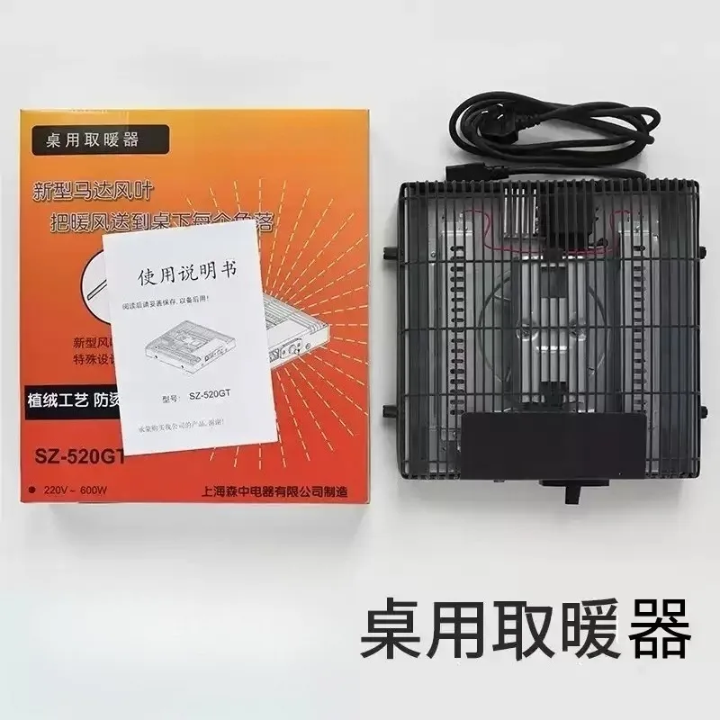 220V 600W Kotatsu Table Heater Replacement Unit, Fan Assisted Hand Temperature Control Foot Warmer