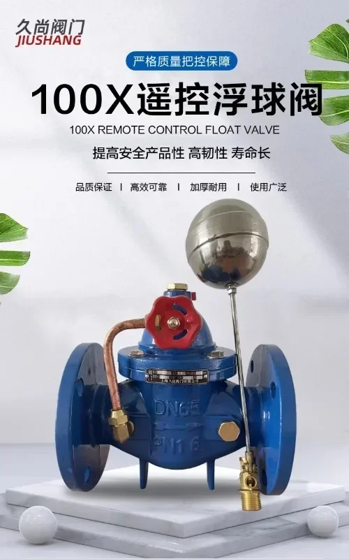 100x nodular cast iron remote control float valve water level controller with automatic stop when water is full