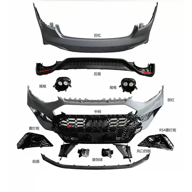 

Подходит для новых и старых моделей Audi A3/A4L/A5/A6L/A7: Модифицированный передний бампер RS с большой решеткой и задний спойлер.