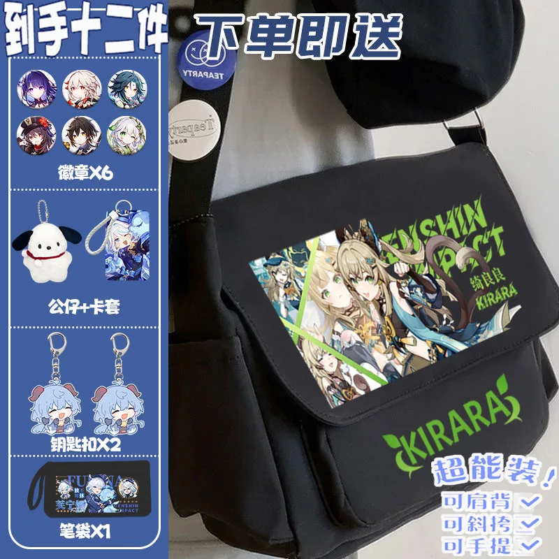 Genshin Impact Funina Merchandise 2025 Pain Single Shoulder High School Anime Large Capacity Crossbody Bag ANI