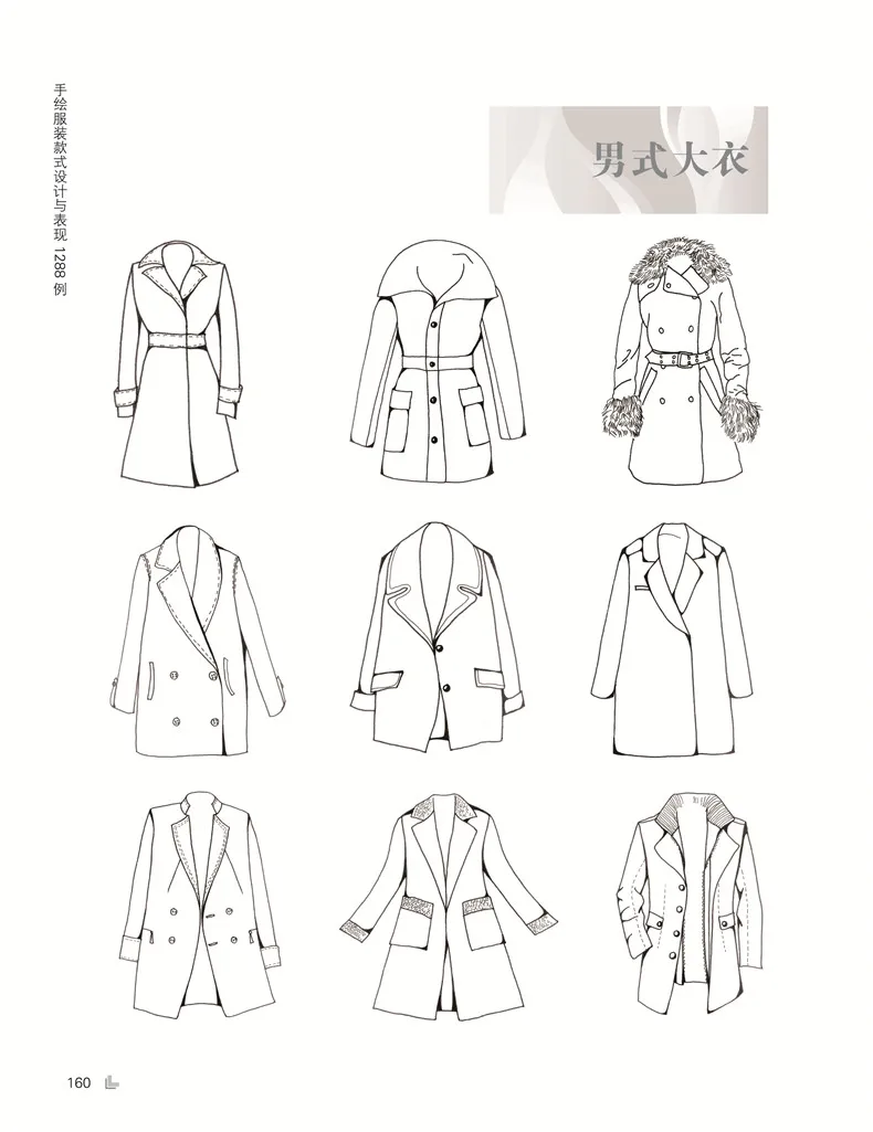 1288 Cases Of Hand-painted Clothing Style Design And Performance Fashion Design Book Self-study Introductory Textbook