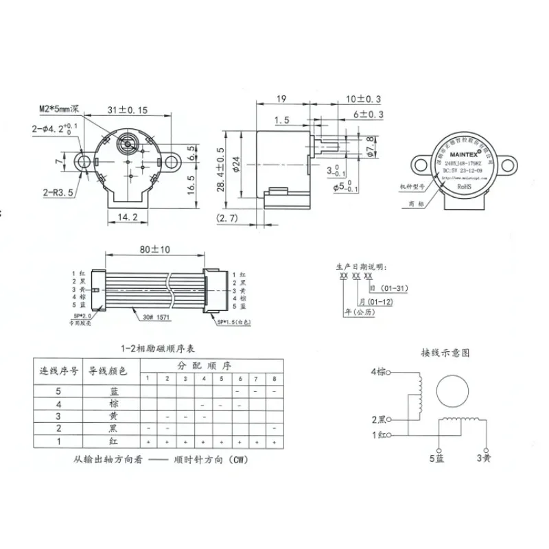 3 個 4 相 5 線式 DC ギアステッピングモーター 5V 24BYJ48 減速モーター比 64:1 シングルチップマイクロコンピュータ/カメラモニタリング用
