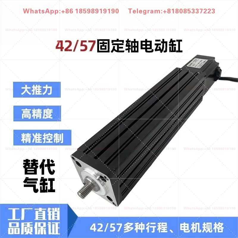 1 piece suitable for Fixed axis linear telescopic push rod stepper motor servo electric cylinder high-precision