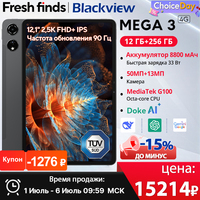 【World premiere】Blackview MEGA 3 Tablet 12.1\