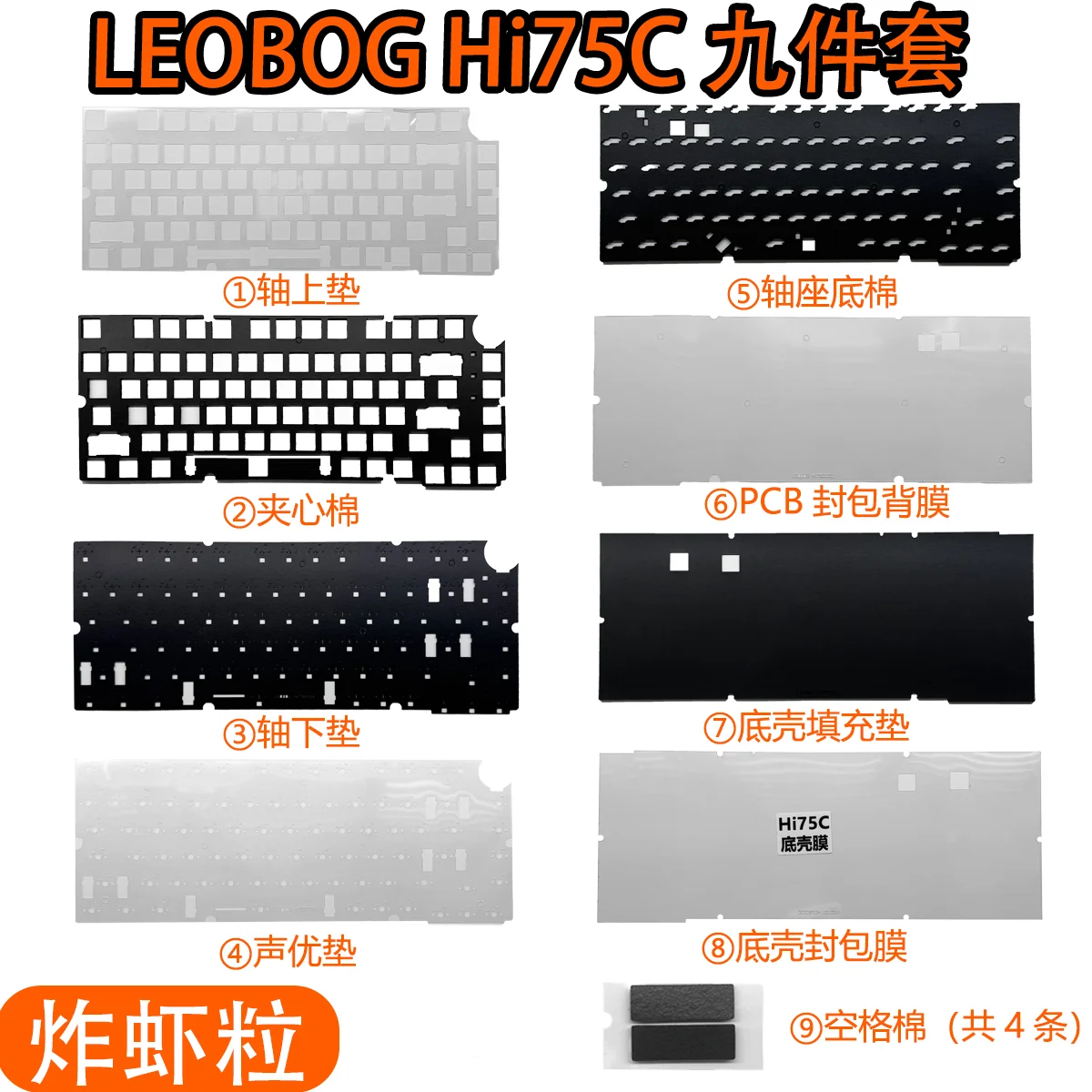 LEOBOG Hi75C 3-MODES Mechanical Keyboard Customized Sound Package PORON Sandwich Cotton Bottom Cotton Positioning Plate