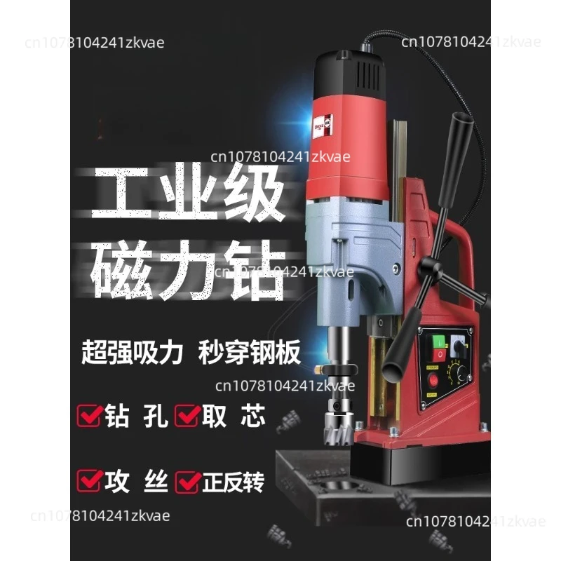 

Magnetic Drilling Rig Magnetic Seat Drill Magnetic Drill Industrial Grade Small Bench Drill Magnetic Iron Drilling Electric Dril