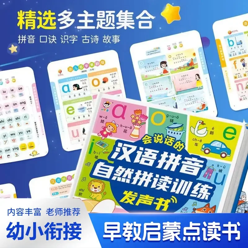 Touch Activated Talking Sound Book for Kids, 3000 Chinese Characters Learning, Literacy King Early Education Interactive Book