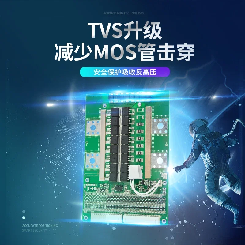 16/17/20 string battery protection board 60V ternary 72V lithium iron phosphate high current protection board BMS