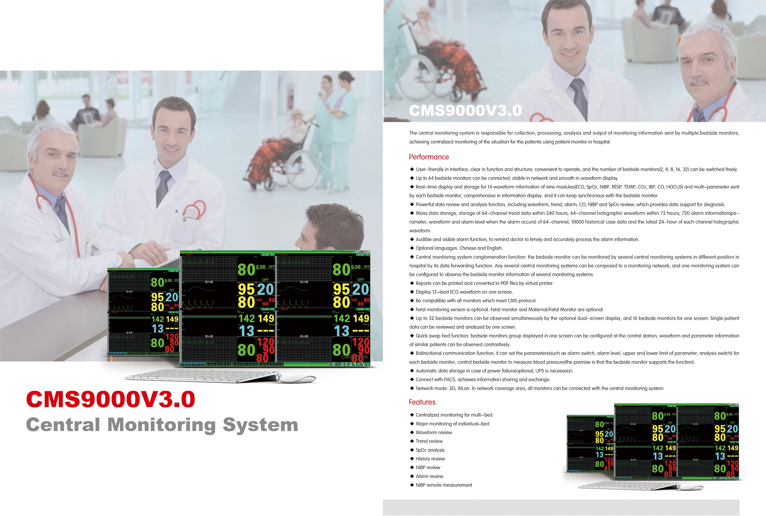 Hospital Emergency Portable Central Control And Patient Monitoring System Up To 64 Monitors