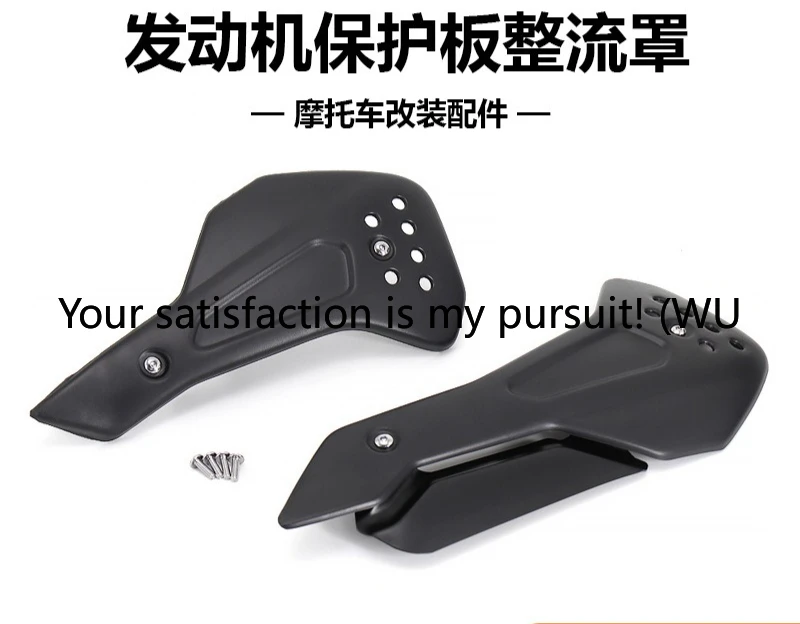 

Suitable for Trident 660 motorcycle engine side belly protection under fairing