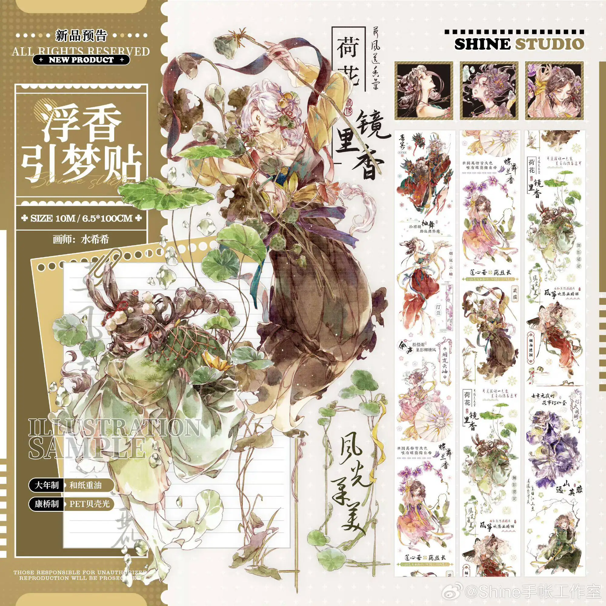 12 Deisngs 1 Loop Shiny Washi Pet Tape Wolf Language Blood Rose Frozen Lemon Tea Ziwanxi Senling Wolf