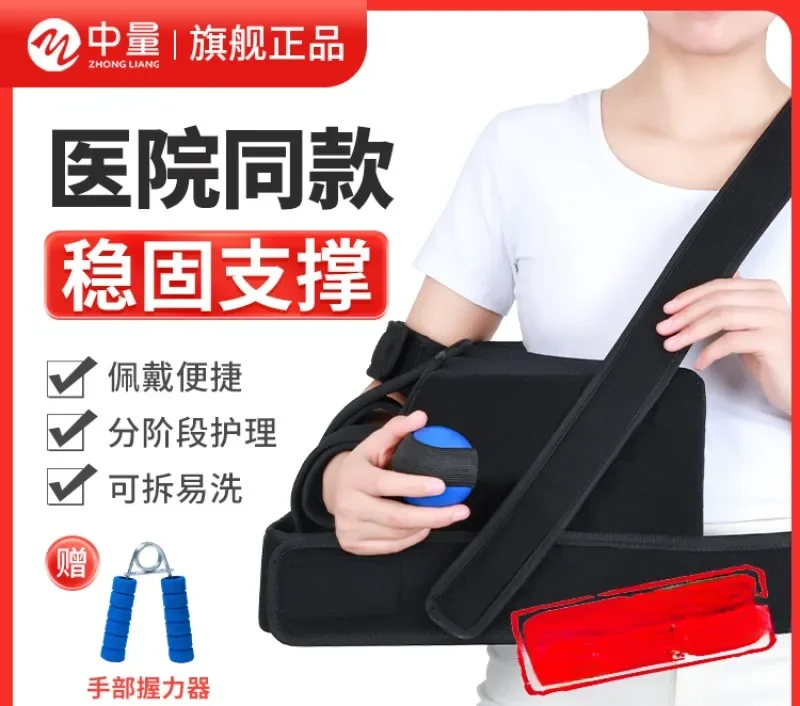 Shoulder joint abduction pillow fixation support, shoulder sleeve injury protection device, humeral shoulder dislocation support