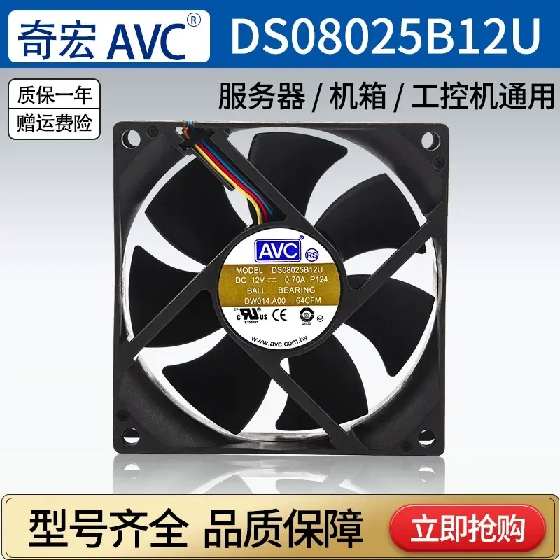for AVC DS08025B12U Original 8025 12V 0.70A 8CM PWM Intelligent Temperature Control Cooling Fan