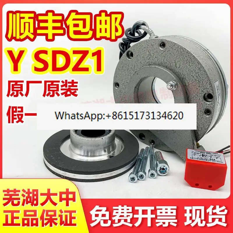 

YSDZ1-30/80 coil assembly brake pad motor electromagnetic power loss brake