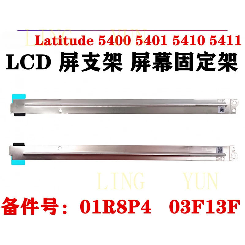 Z  for  Dell Latitude 5400 5401 5410 5411 screen bracket screen fixing bracket 01R8P4 03F13F