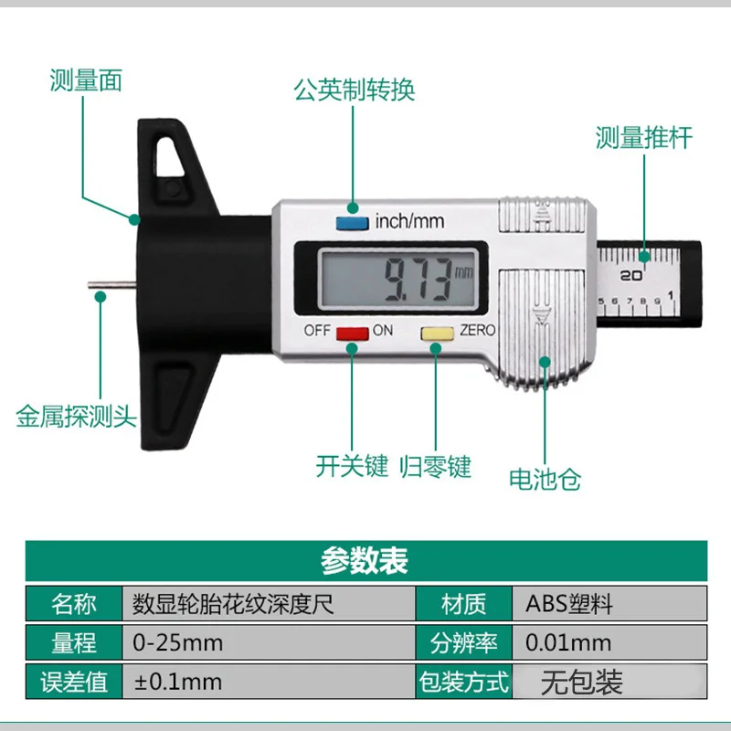 0-25MM silver high-precision digital display tire pattern depth gauge tire wear detection, automotive safety tool