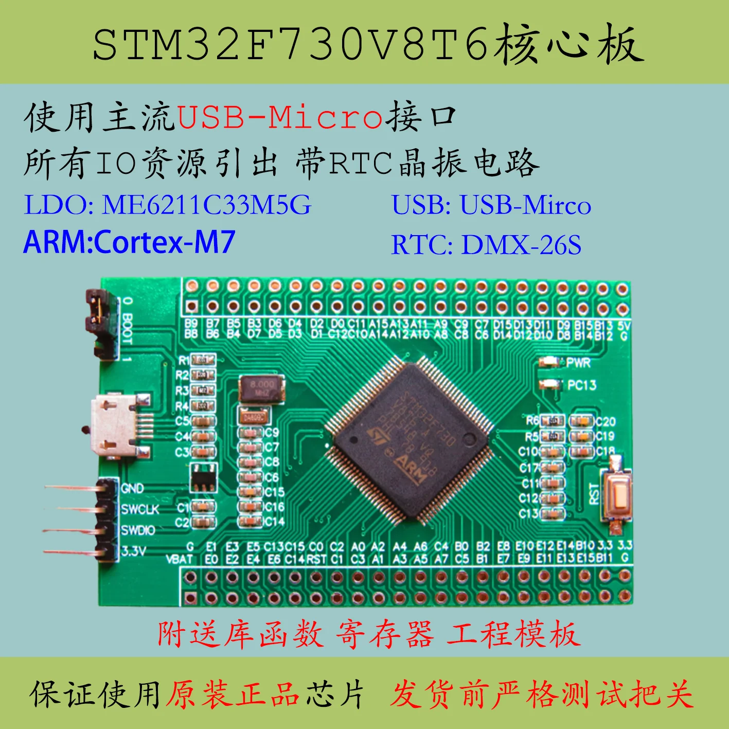 Stm32f730v8t6 Core Board Development of Large Capacity Single Chip Microcomputer F730 High Performance Evaluation Board