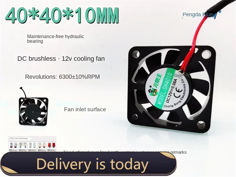 

Charging Master 4010 Hydraulic Bearing 12V Battery Car Charger 4CM South North Bridge 6300 RPM Cooling Fan40*40*10MM