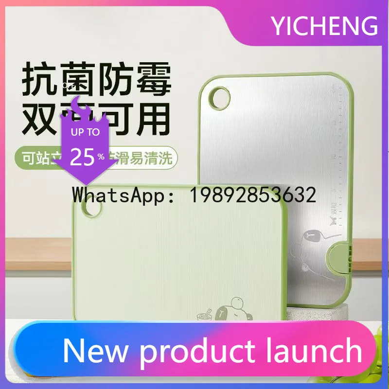 

PYJ household antibacterial and mildew-proof stainless steel cutting board jelly cutting board double-sided kitchen