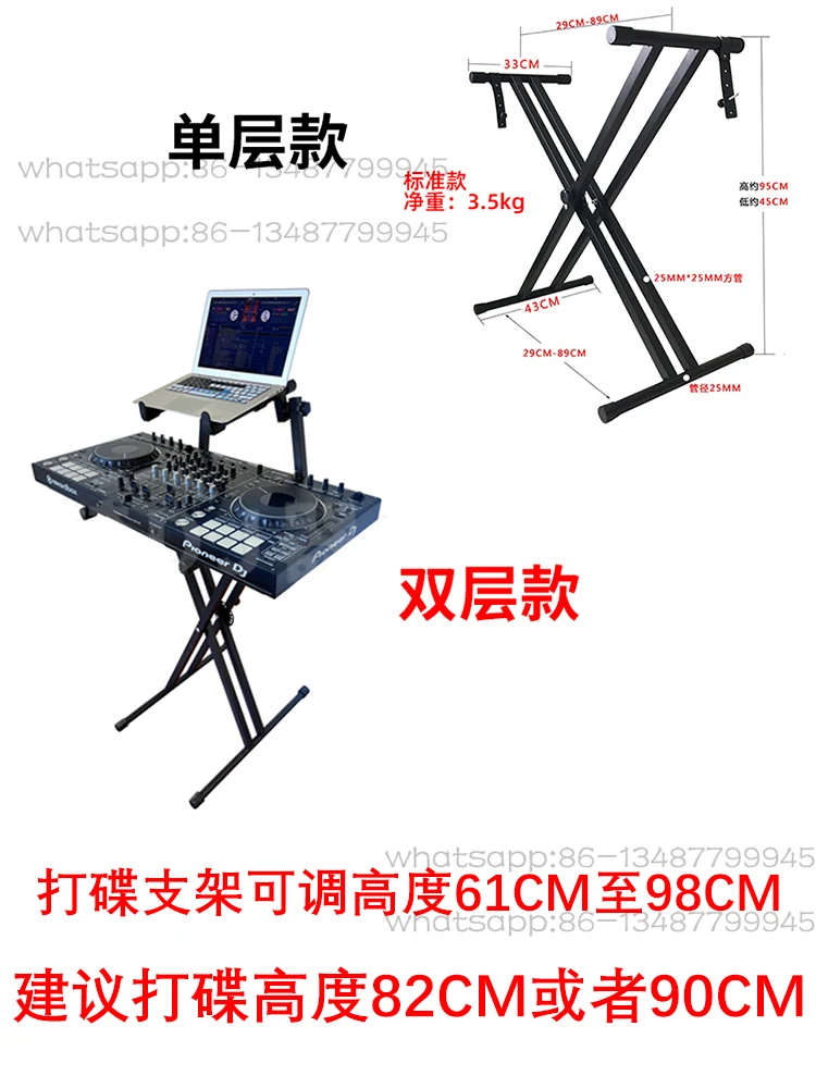 

Disc Player Digital Controller Stand DJ Air Case Flight Stand Keyboard Piano X-Type Duplex Instrument Stand