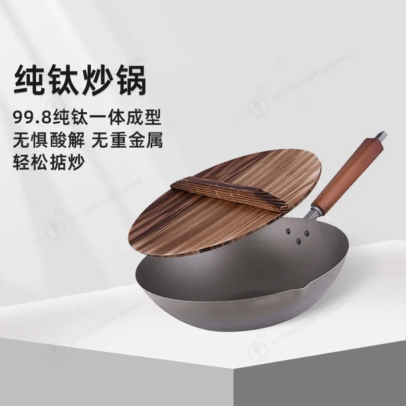 Pure Titanium Wok Ultra Light Titanium Wok Fluoride Free Pure Non-stick Wok Flat Bottom Uncoated Healthy