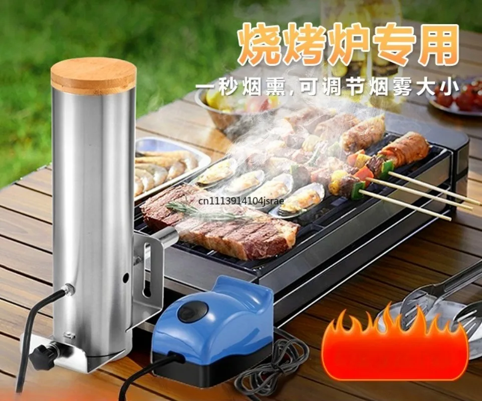 For Electric BBQ Smoke Generator Cold Smoke Machine for Bacon Sausage Steak Outdoor Barbecue Smoking Accessory