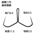 A Hook gap 4.0cm