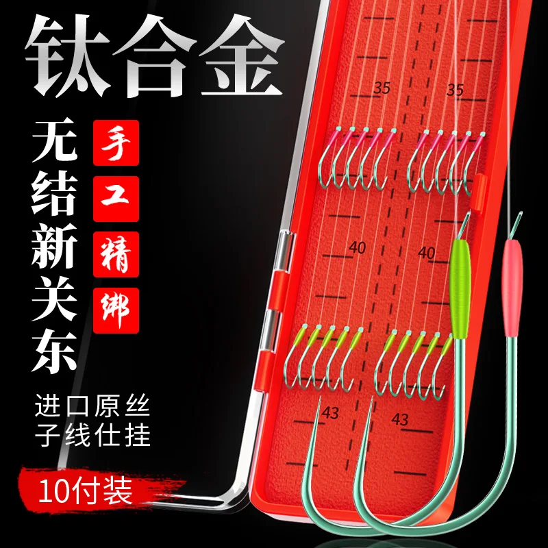 

10 boxes * 10 knotless titanium alloy reinforced type [No. 6 hook + 5.0 sub-line] Line length 60cm