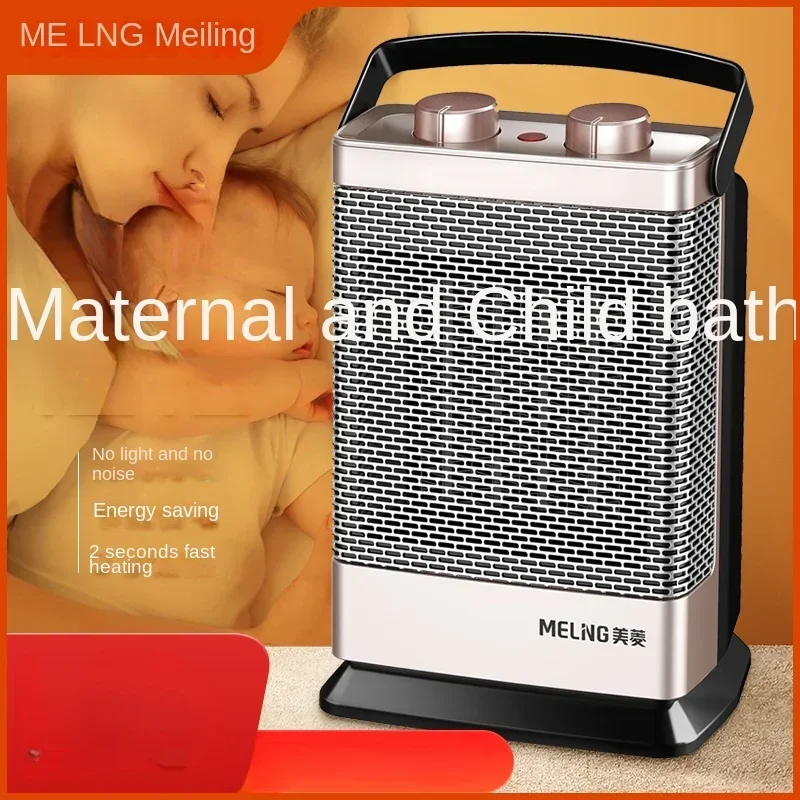 Meiling desktop heater, household bathroom heater, mini small sun energy-saving office fast thermoelectric heater