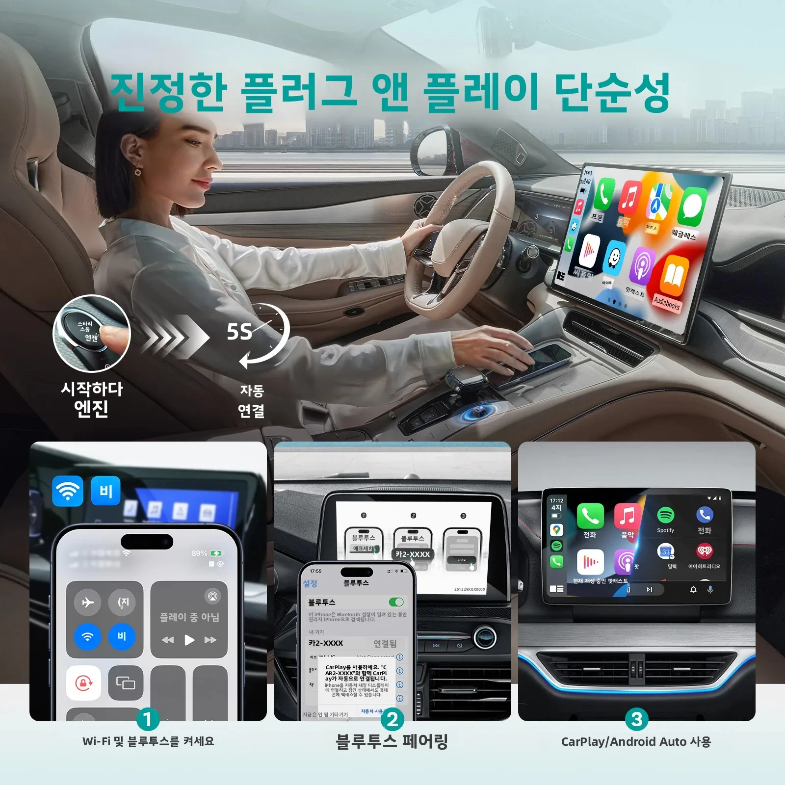오토캐스트 미니 피코 2in1 무선 카플레이 무선 안드로이드 오토 어댑터 Wifi 6.0 ... - 4