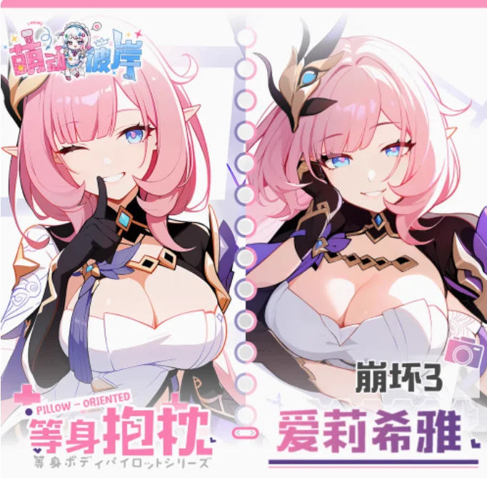 

Аниме Honkai Impact 3, Elysia, сексуальная дакимакура, обнимающая наволочка для тела, японский чехол для подушки отаку, постельные принадлежности, подарки MDBA