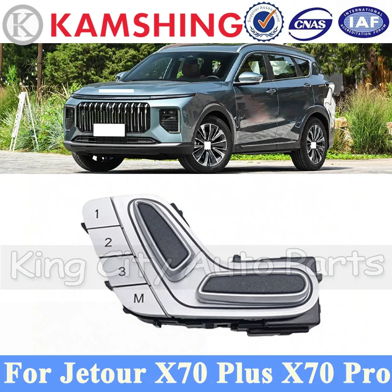 CAPQX 1 Piece Electric Seat Adjustment Switch For Chery Jetour X70 Plus 2025-2026 Seat Memory Button Seat Adjustment Button