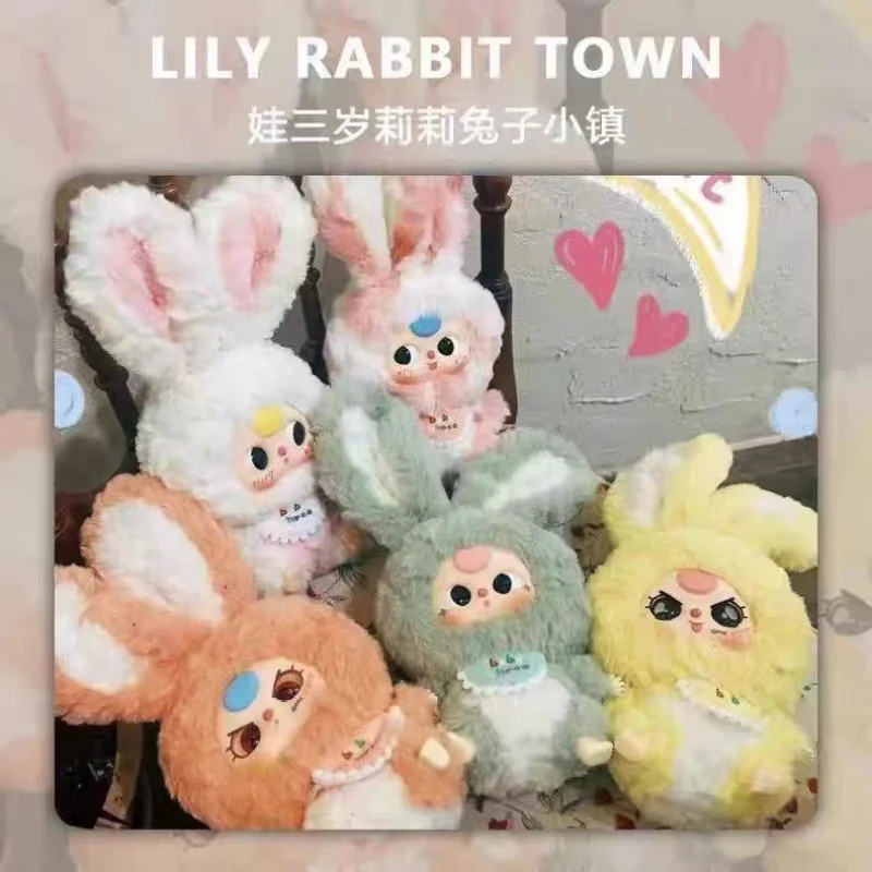 

【В наличии 】 Baby Three Lily Rabbit Town Series Симпатичные, забавные, модные игровая глухая коробка Виниловые подарки на день рождения, Рождество, женские настольные подарки
