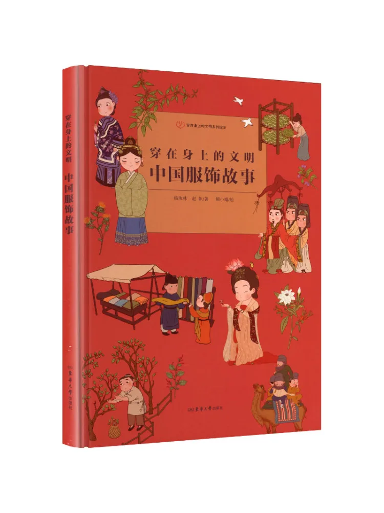 Book-Winshare The Civilization Worn on the Body The Story Of Chinese Clothing
