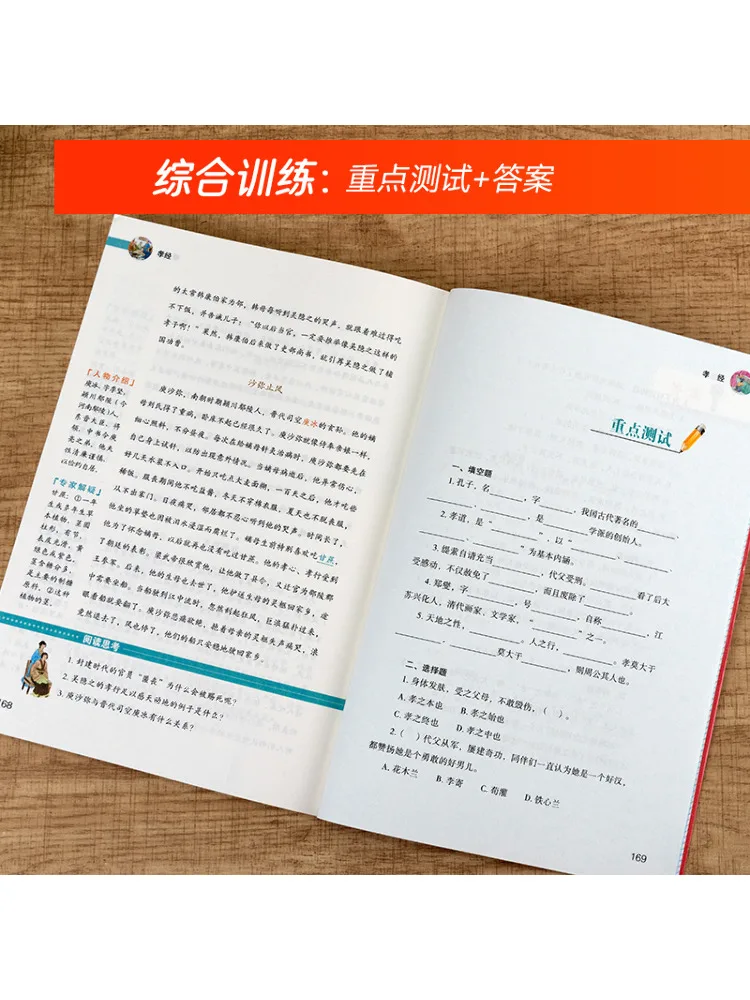 Book-Winshare The Classic Of Filial Piety Illustrated Edition