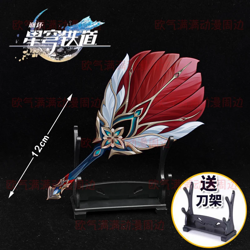 

Anime Honkai: Star Rail JIAO QIU Ambitus Cosplay Feather Fan Model Ornament Accessories Mascot Prop Metal Xmas Halloween Gift