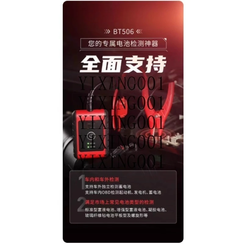 Autel Maxibas BT506…