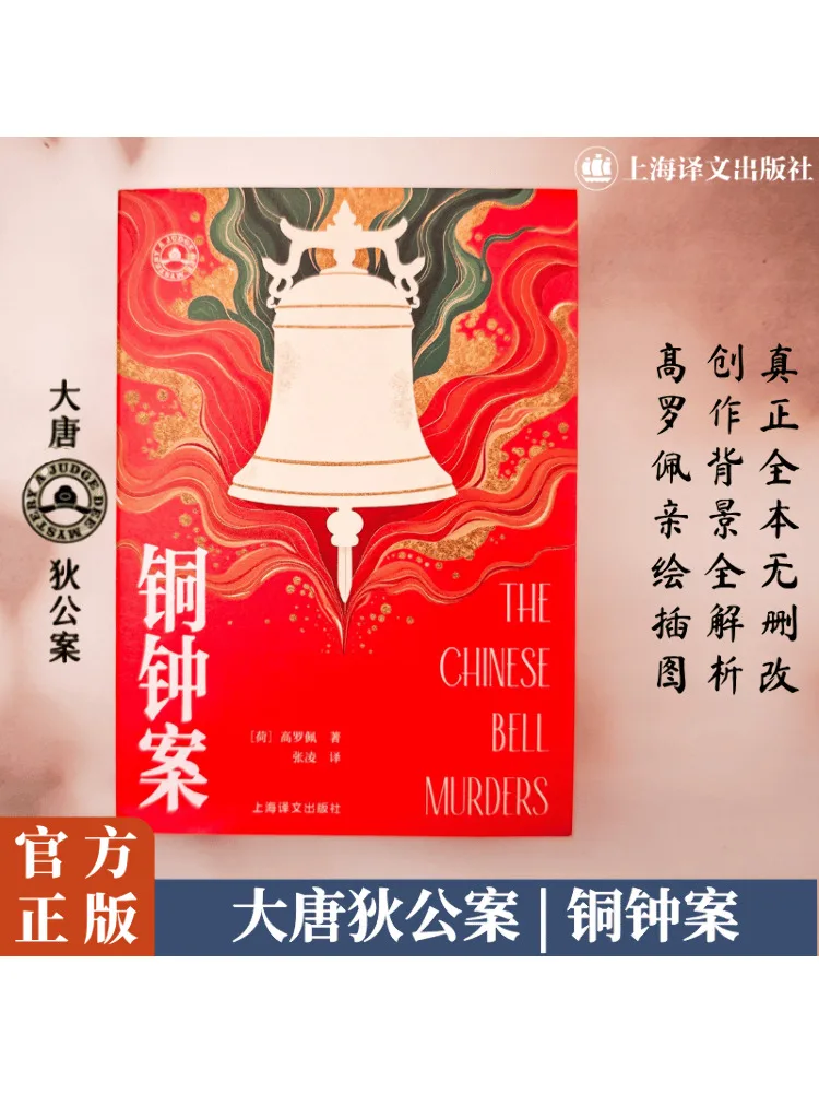 

Книга-Winshare Бронзовый колокольчик