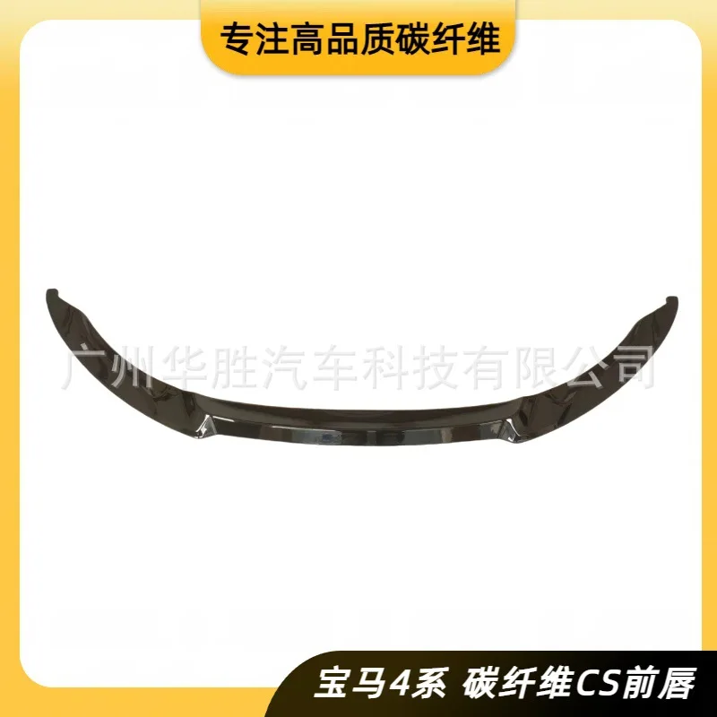 

Suitable for BMW 4 Series F36F32 carbon fiber CS front lip shovel modified real carbon material export