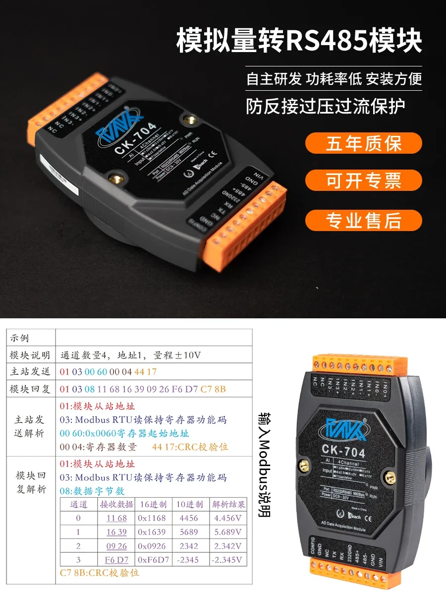 CK-704 Analog Input Module 4 4-20mA Acquisition to RS485Modbus Voltage and Current Signal Transmitter IO