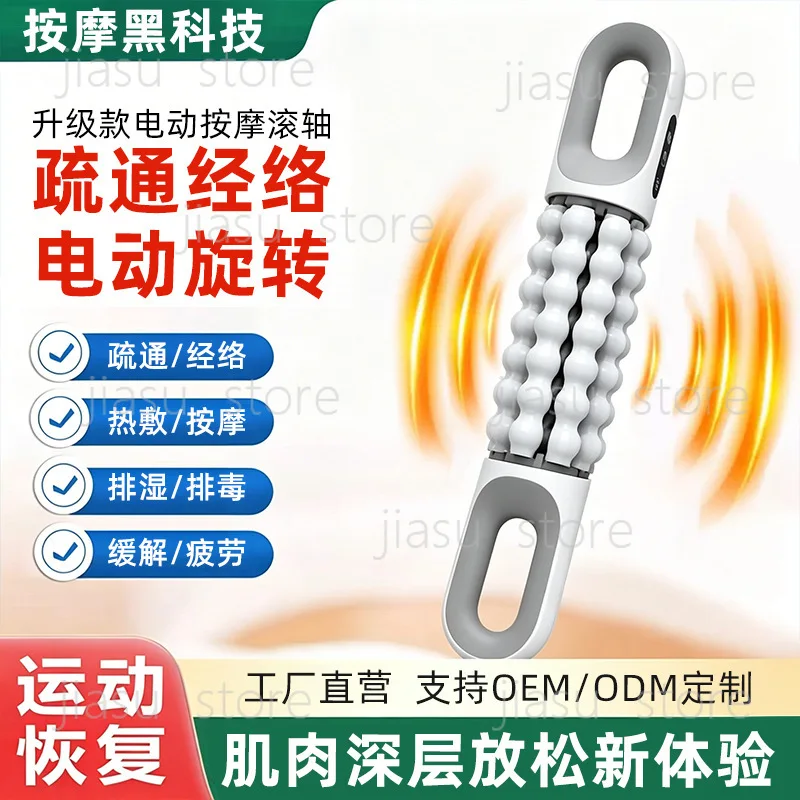 6-Speed Electric Massage Roller Wand With Red Light Deep Tissue Rolling Therapy Full Body Muscle Relax Tool