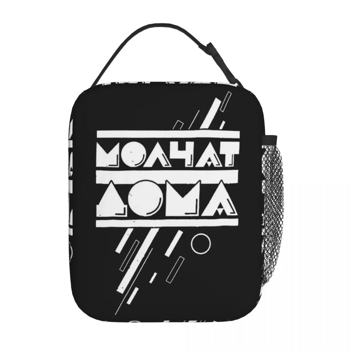 Molchat Doma Insulated Lunch Bags Large Band Music Reusable Thermal Bag Tote Lunch Box Beach Travel Bento Pouch