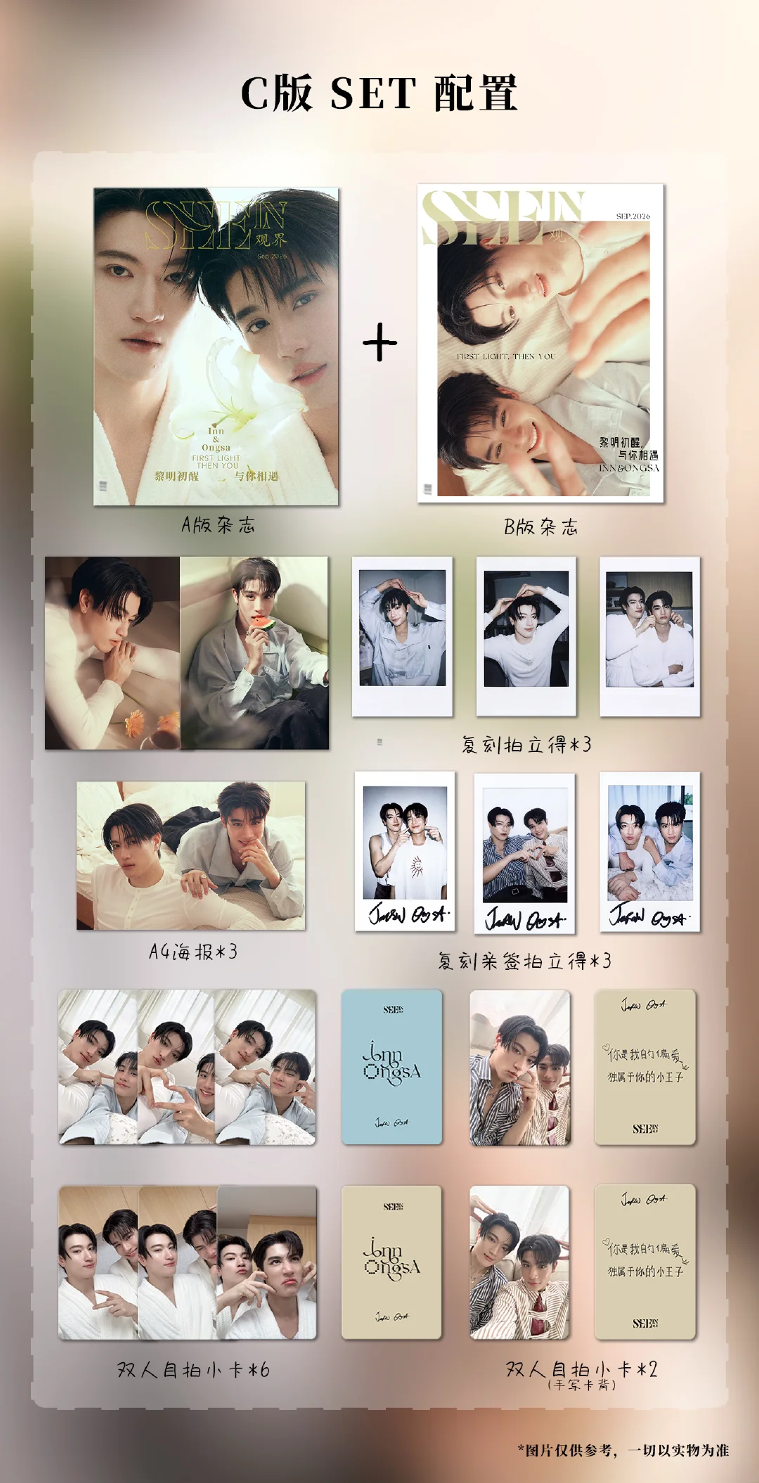 innongsa-magazine-seein-avec-ensemble-de-cartes-version-officielle-originale-en-prevente
