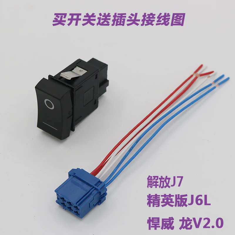 

Подходит для аксессуаров кулисного переключателя J7/J6L/Hulong v2.0.