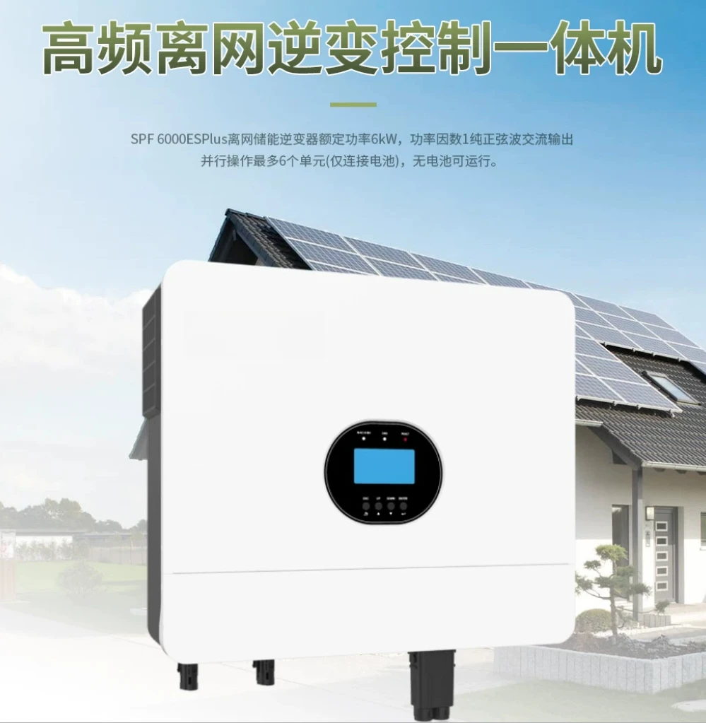 6KW 5KW Off Grid Hybrid Solar Inverter Pure Sine Wave for Home Energy Storage
