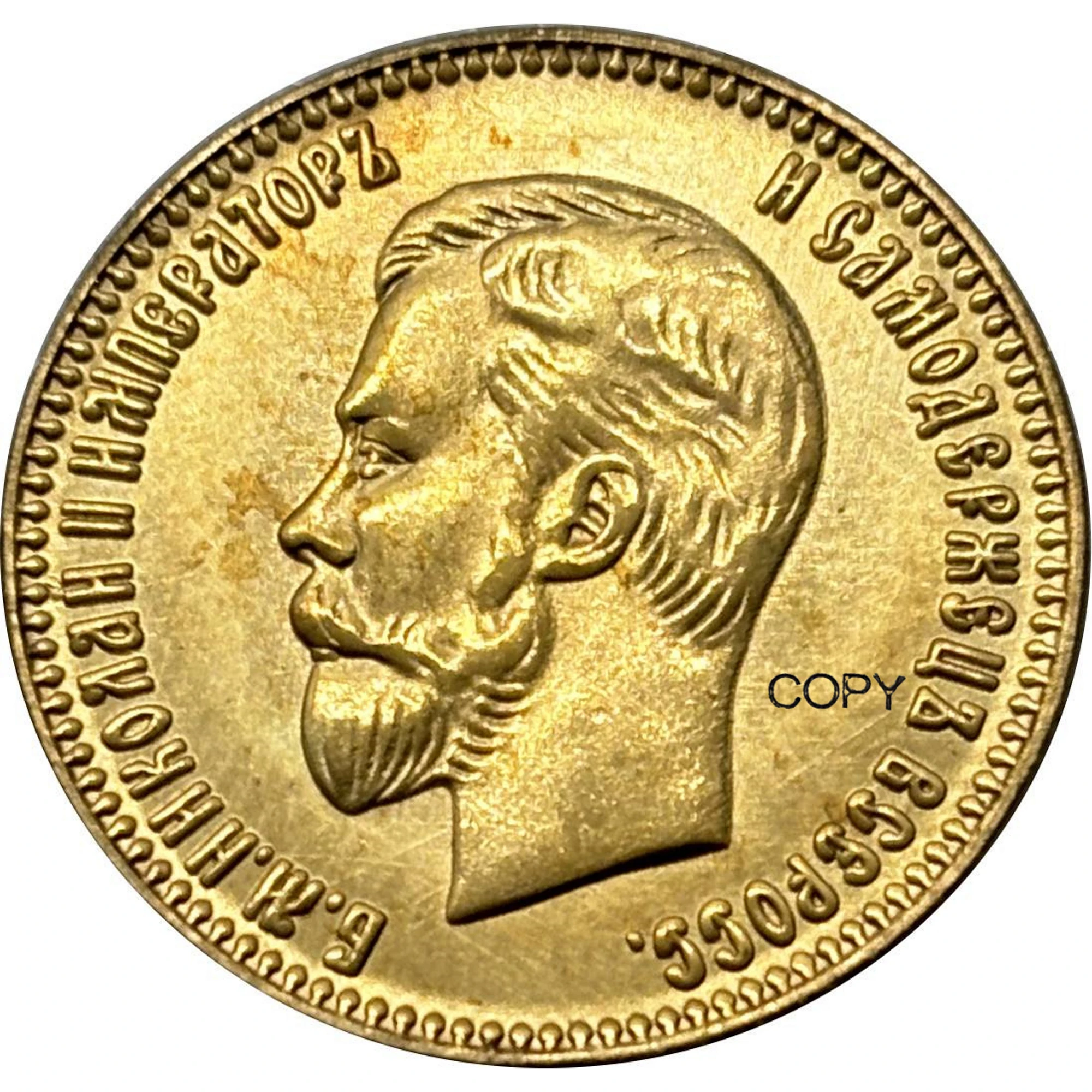 монеты россии и ссср