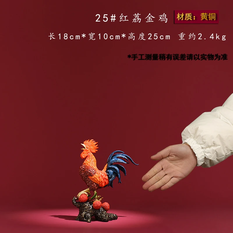 All-Copper Rooster Ornament, Painted With Auspicious Designs, Brings Great Fortune Prosperity, Suitable For Home And Office,