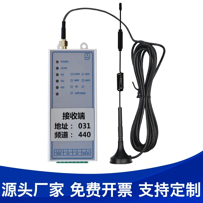 Wireless remote LORA to analog 4G remote transmission to analog signal 4-20mA/0-10V signal output