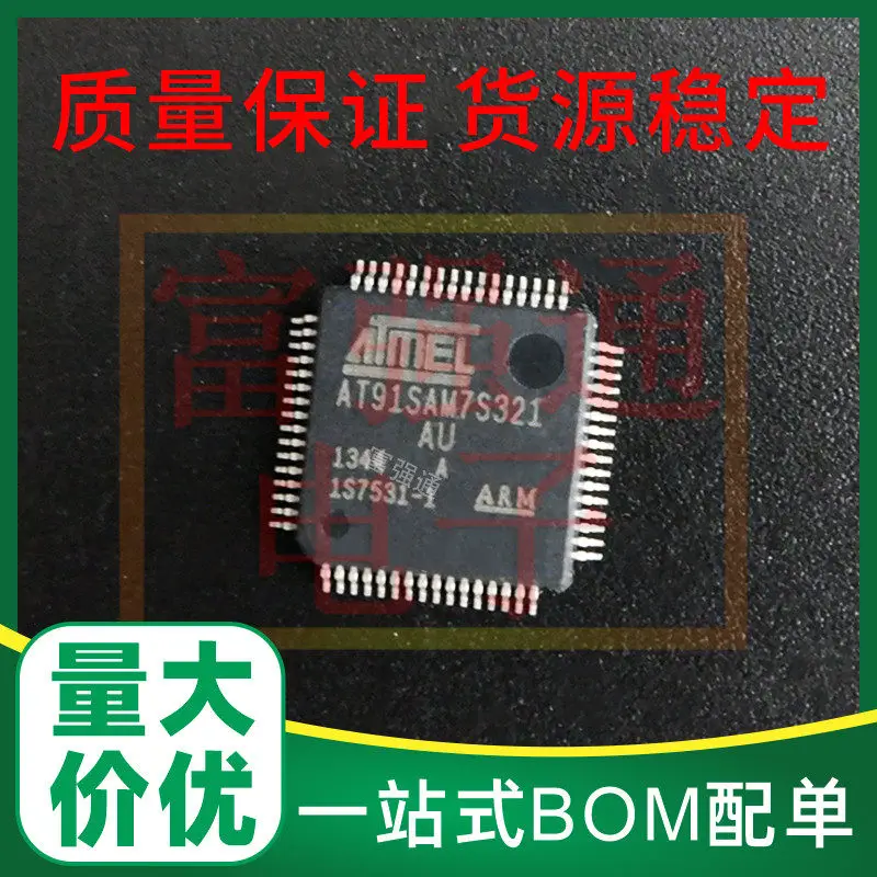 AT91SAM7S321-AU package QFP64 new original