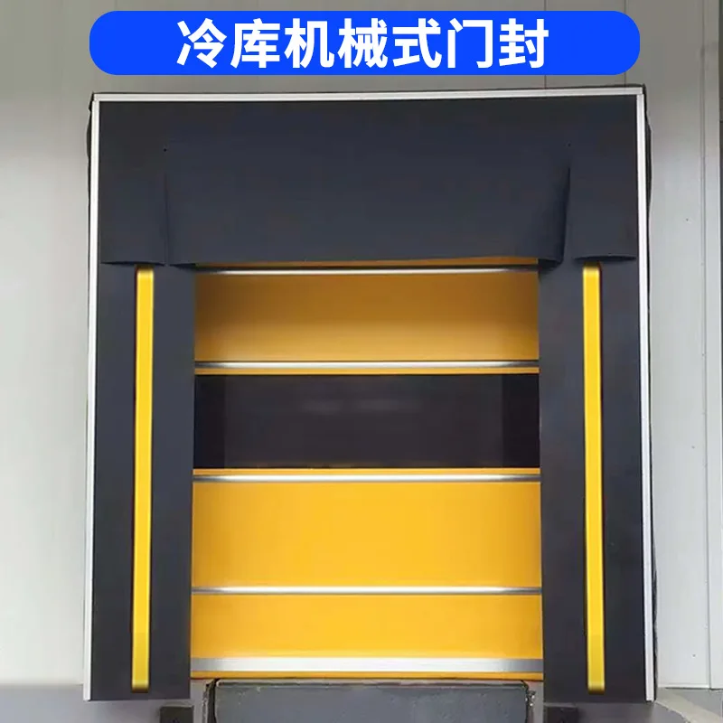 Inflatable door seal Sponge door seal Mechanical  Cold storage Platform loading and unloading Sponge